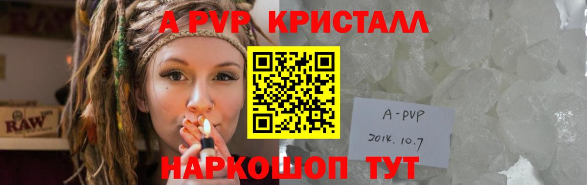 А ПВП Соль Вичуга