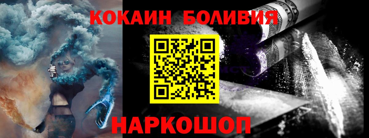 КОКАИН Перу Вичуга