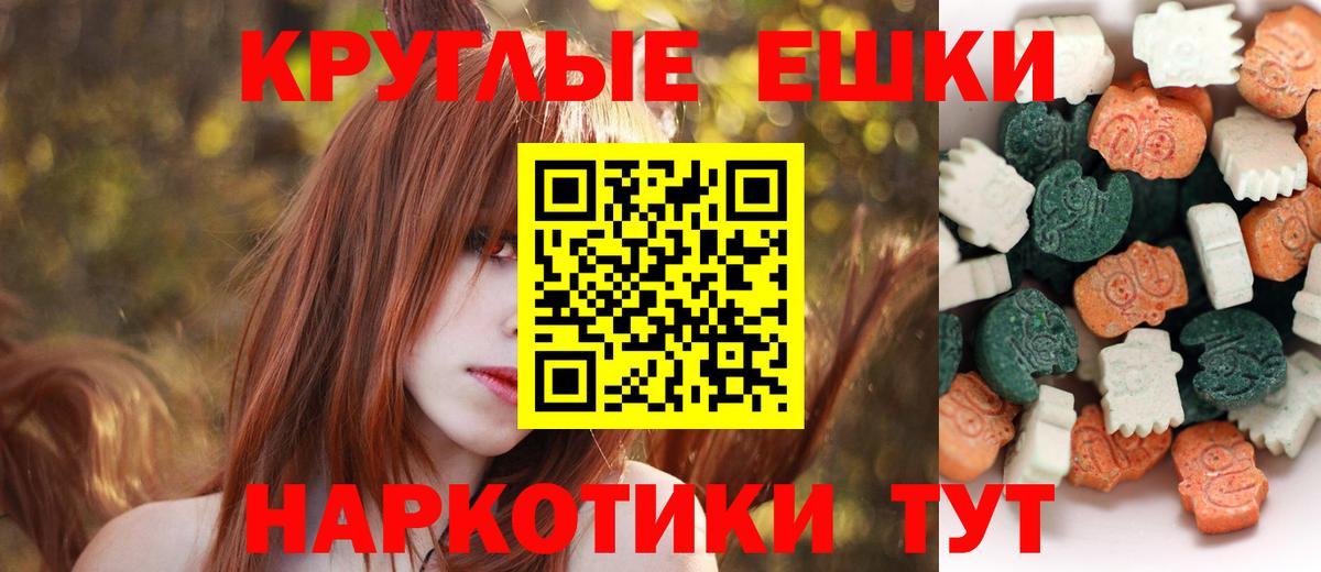 Экстази 250 мг Вичуга
