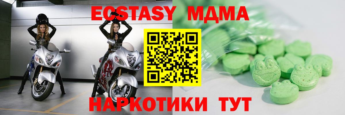 ЭКСТАЗИ диски  Вход с VPN  Ecstasy XTC  Вичуга 