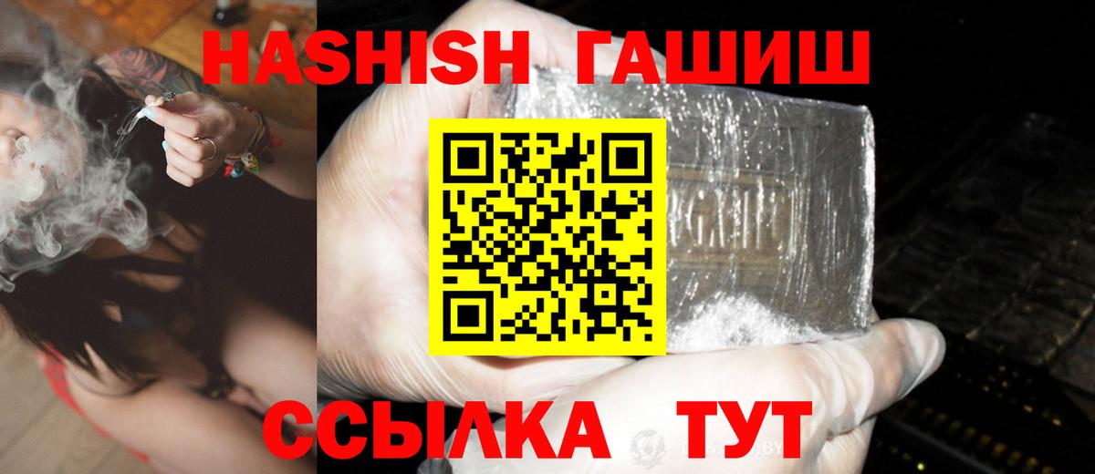 купить наркоту  ГАШ индика сатива  Вичуга  Вход с VPN  ГАШ убойный 