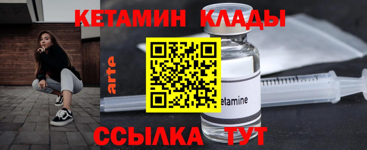 КЕТАМИН ketamine  Вход с VPN  КЕТАМИН ketamine  Вичуга 