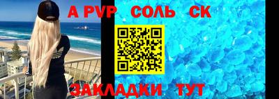 соль курить ск Малгобек