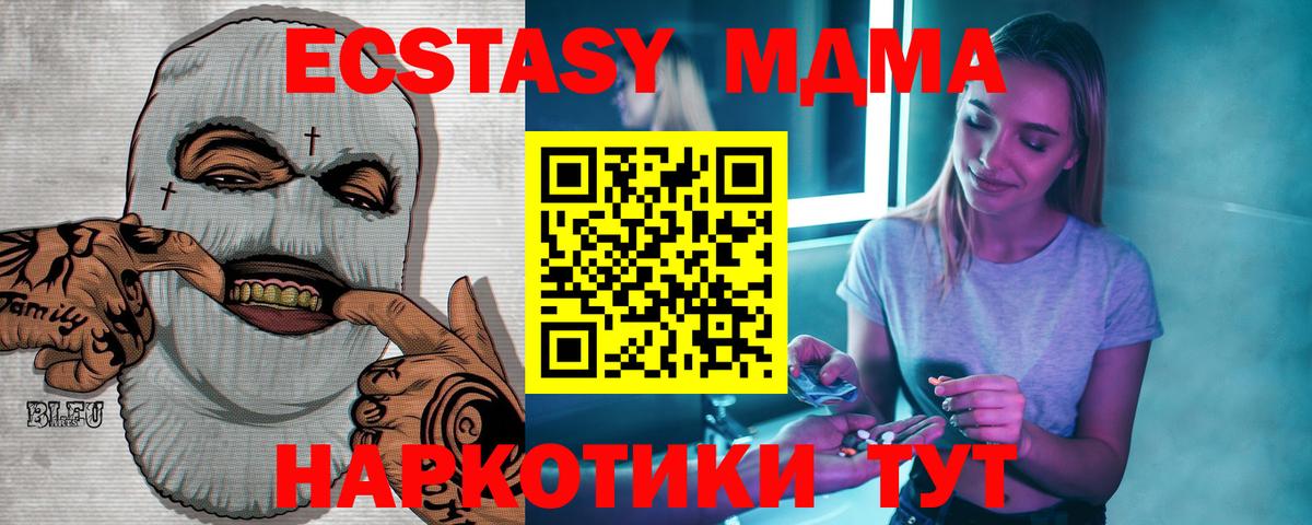 МДМА кристаллы Вичуга