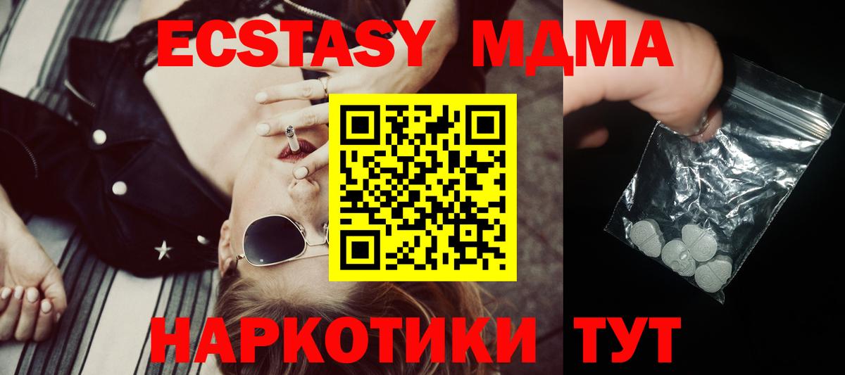 МДМА VHQ  MDMA VHQ  МДМА  Вичуга  Вход с VPN 