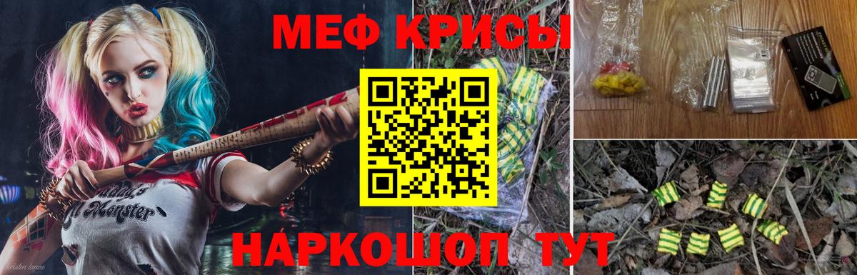 Меф VHQ  Мефедрон  Вичуга  МЕФ  Вход с VPN 