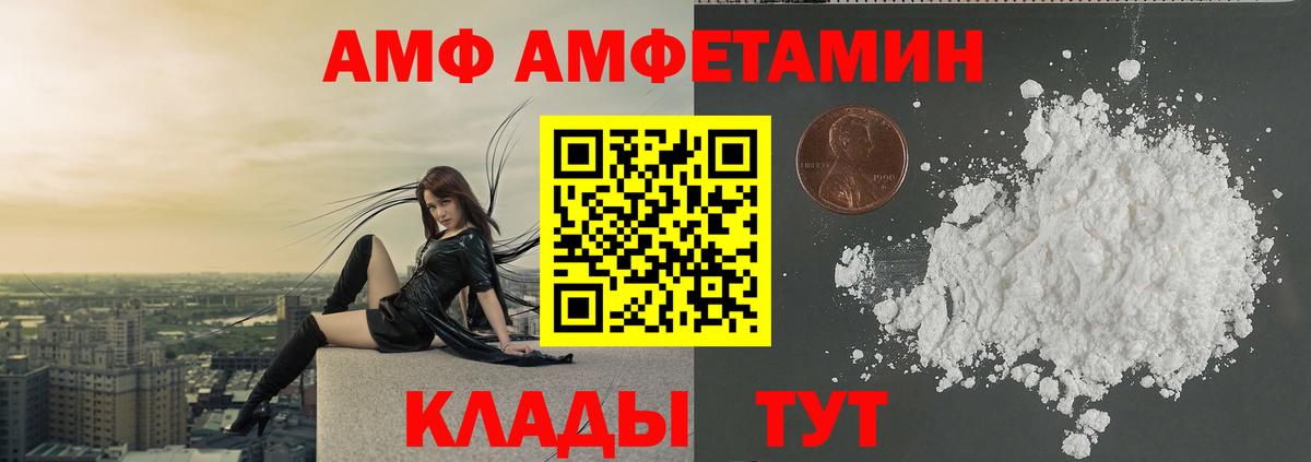 Метамфетамин кристалл Вичуга