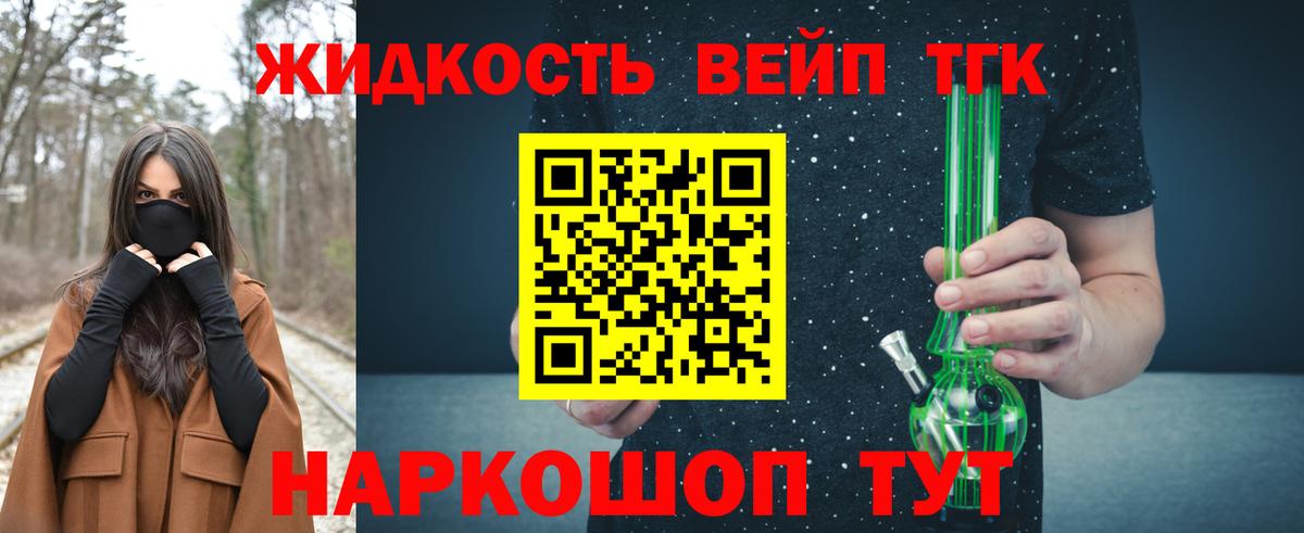 Дистиллят ТГК вейп с тгк Вичуга